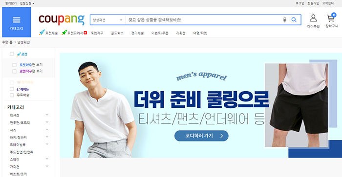 쿠팡 C애비뉴