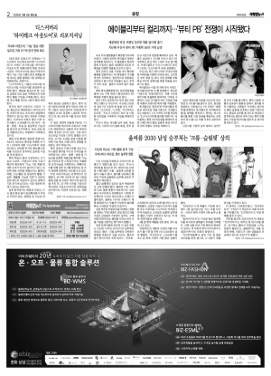 지면 뉴스 이미지