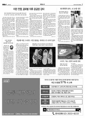 지면 뉴스 이미지