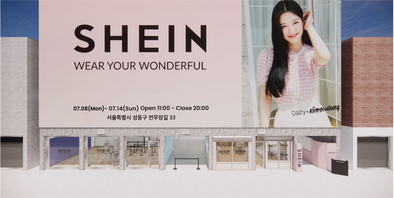 '스타일 인 쉬인' 팝업스토어 이미지