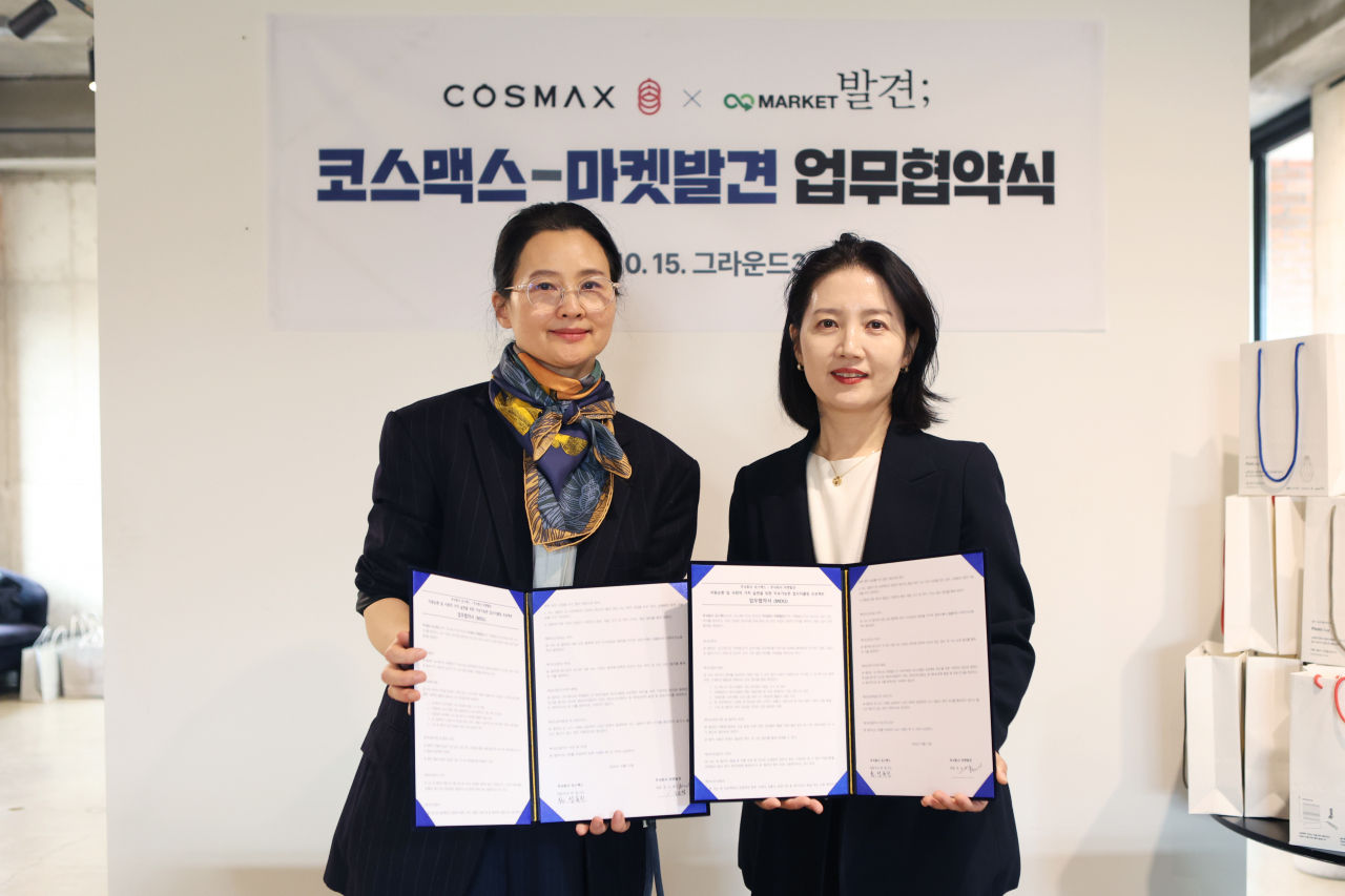 코스맥스X마켓발견 업무협약식 기념촬영.