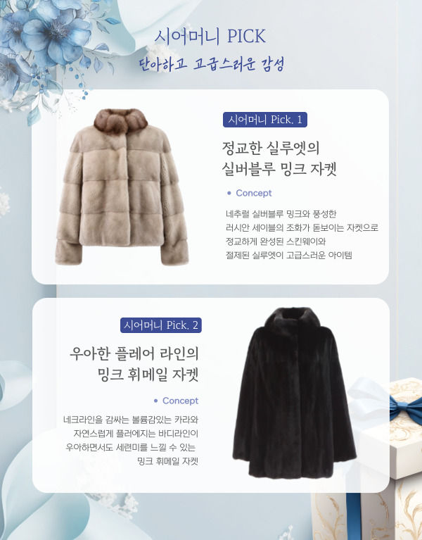 진도와 함께하는 웨딩페어. 사진=진도