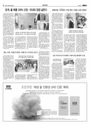 지면 뉴스 이미지